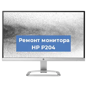 Замена ламп подсветки на мониторе HP P204 в Москве